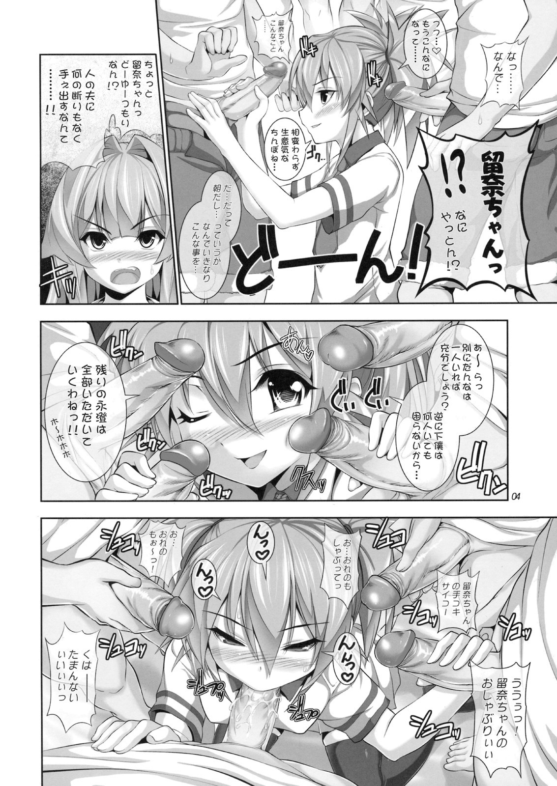 [Hikakuteki Simple na Panty (Ouse Tsukusu)] Nayamashi Quartet 2 Rinkan Hen (Seto no Hanayome) [Decensored] page 3 full