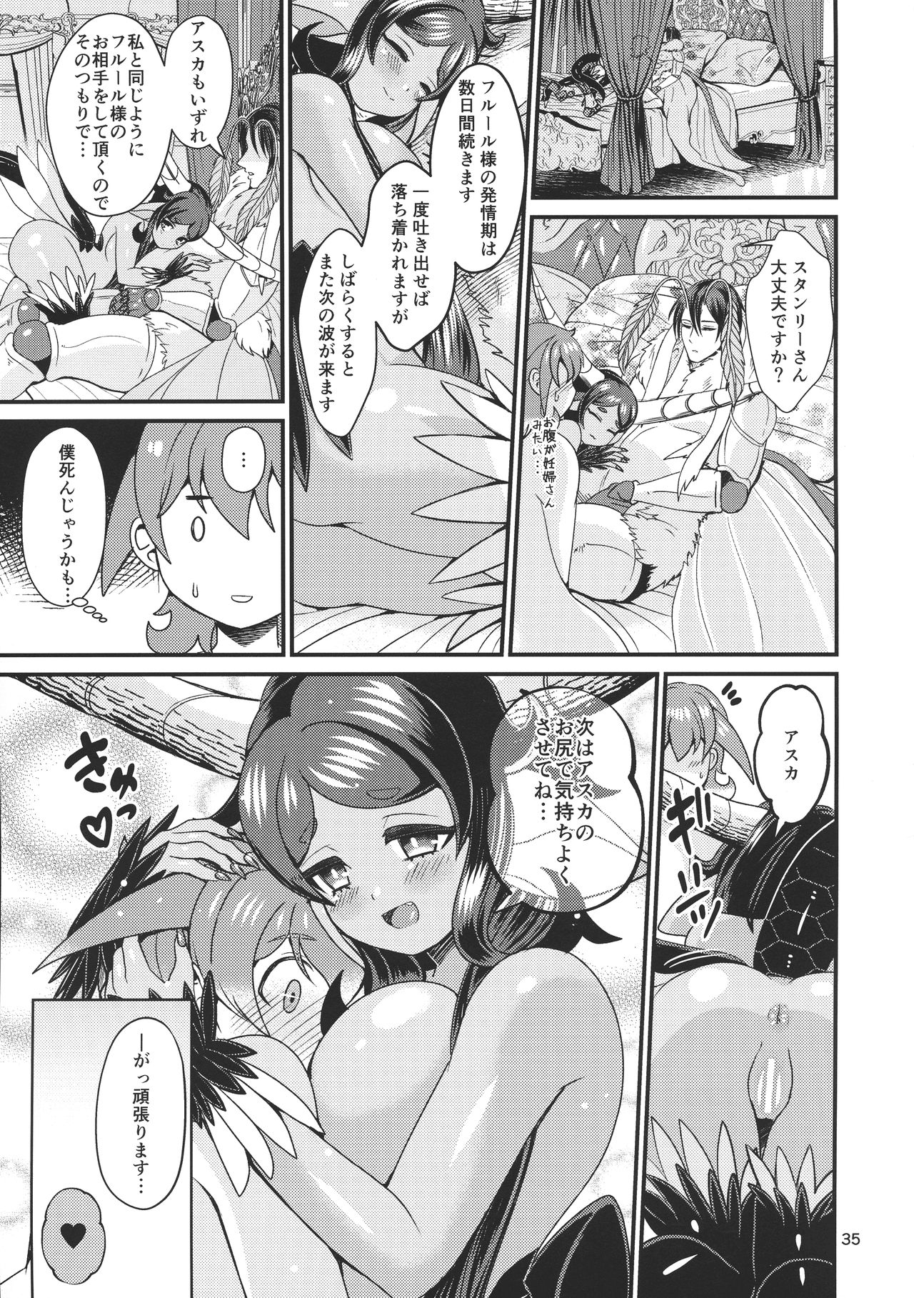 [Retiisha no o Hirune (Chifuyu)] Mazoku Hime Fleur no Hatsujouki page 35 full