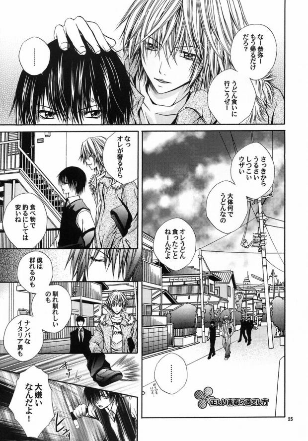 Blood Proof (Katekyoo Hitman REBORN!) page 20 full