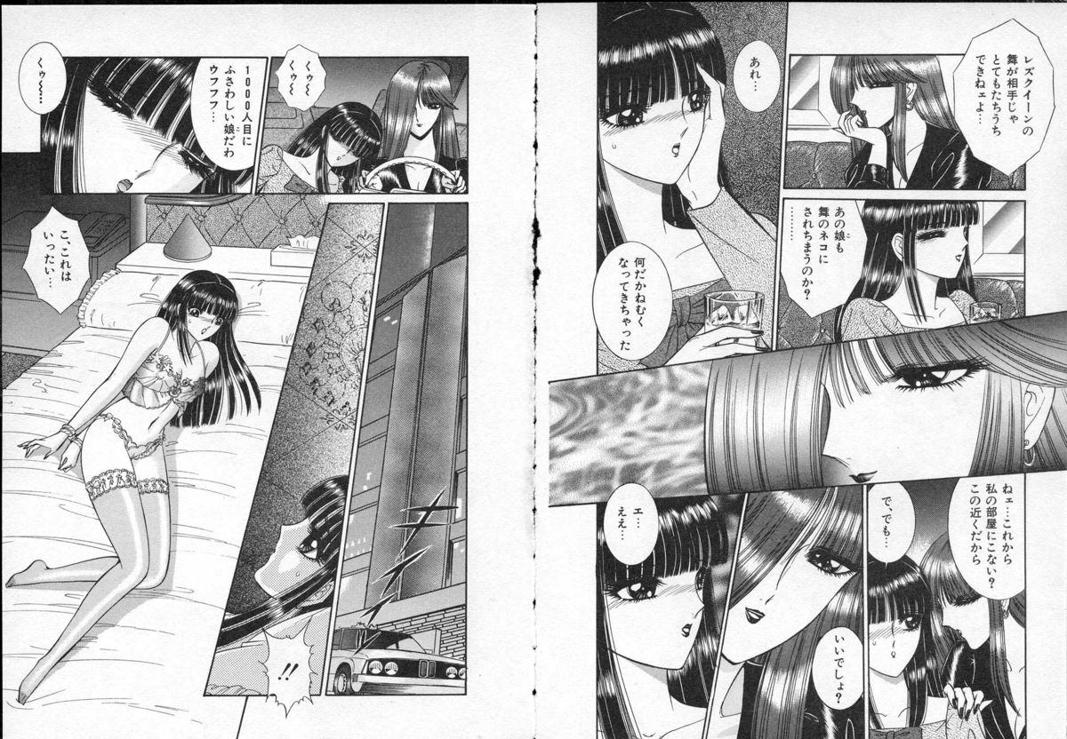 [Senno Knife] Lady Eccentric page 37 full