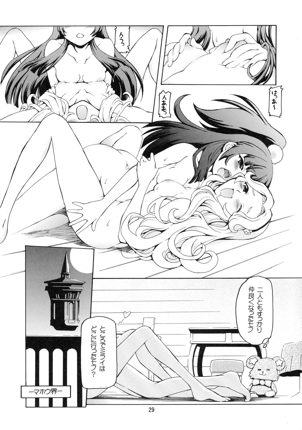 [Nekoranbu (Minako Nami)] Mahopuri (Mahoutsukai Precure!) page 29 full