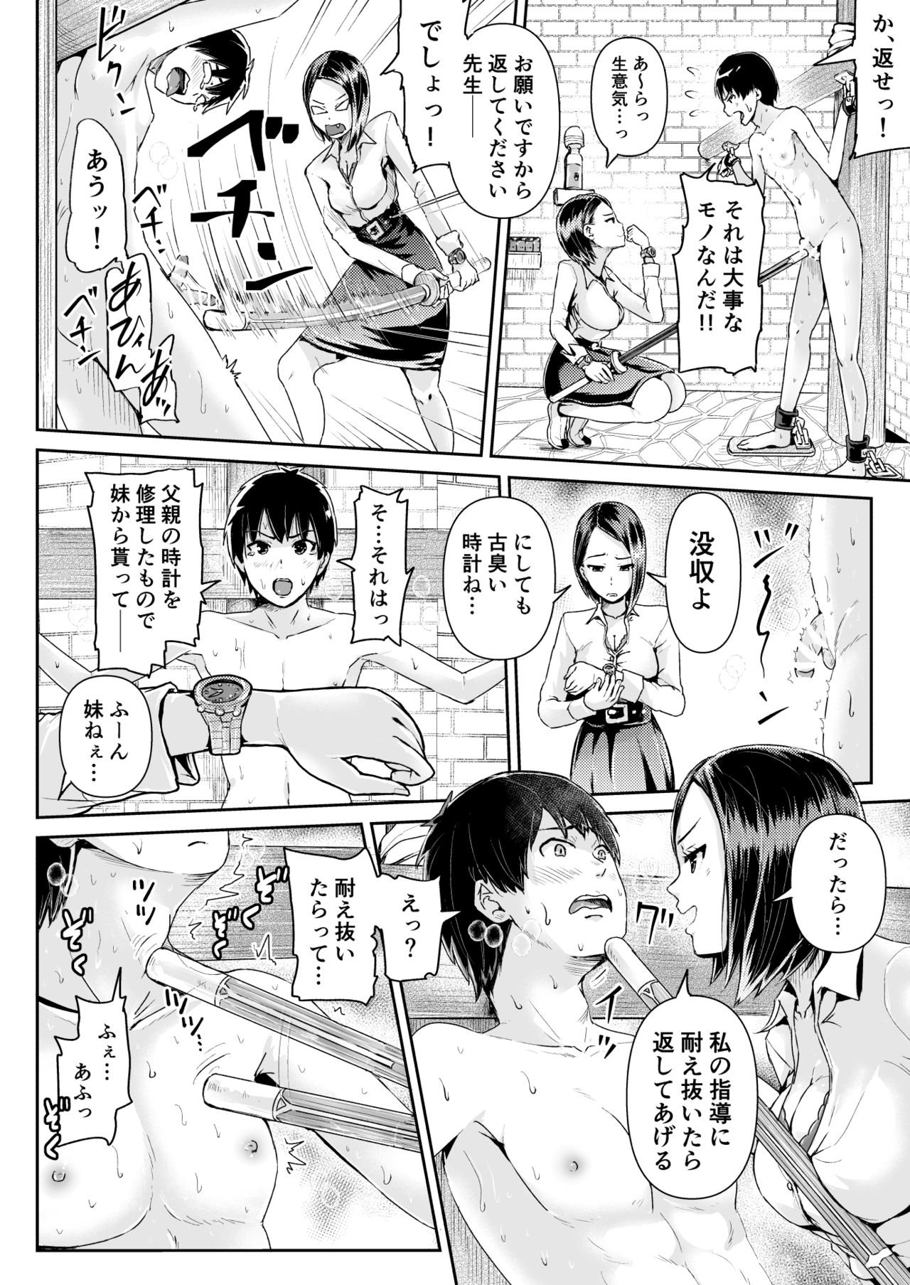 [Tomihero,] Doutei no Ore o Yuuwaku suru Ecchi na Joshi-tachi!? 9 [Digital] page 5 full