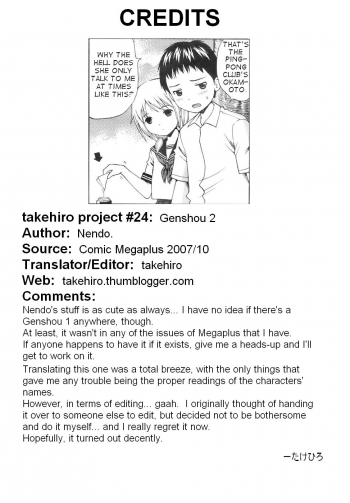 [Nendo] Genshou 1-3 (English) - page 38
