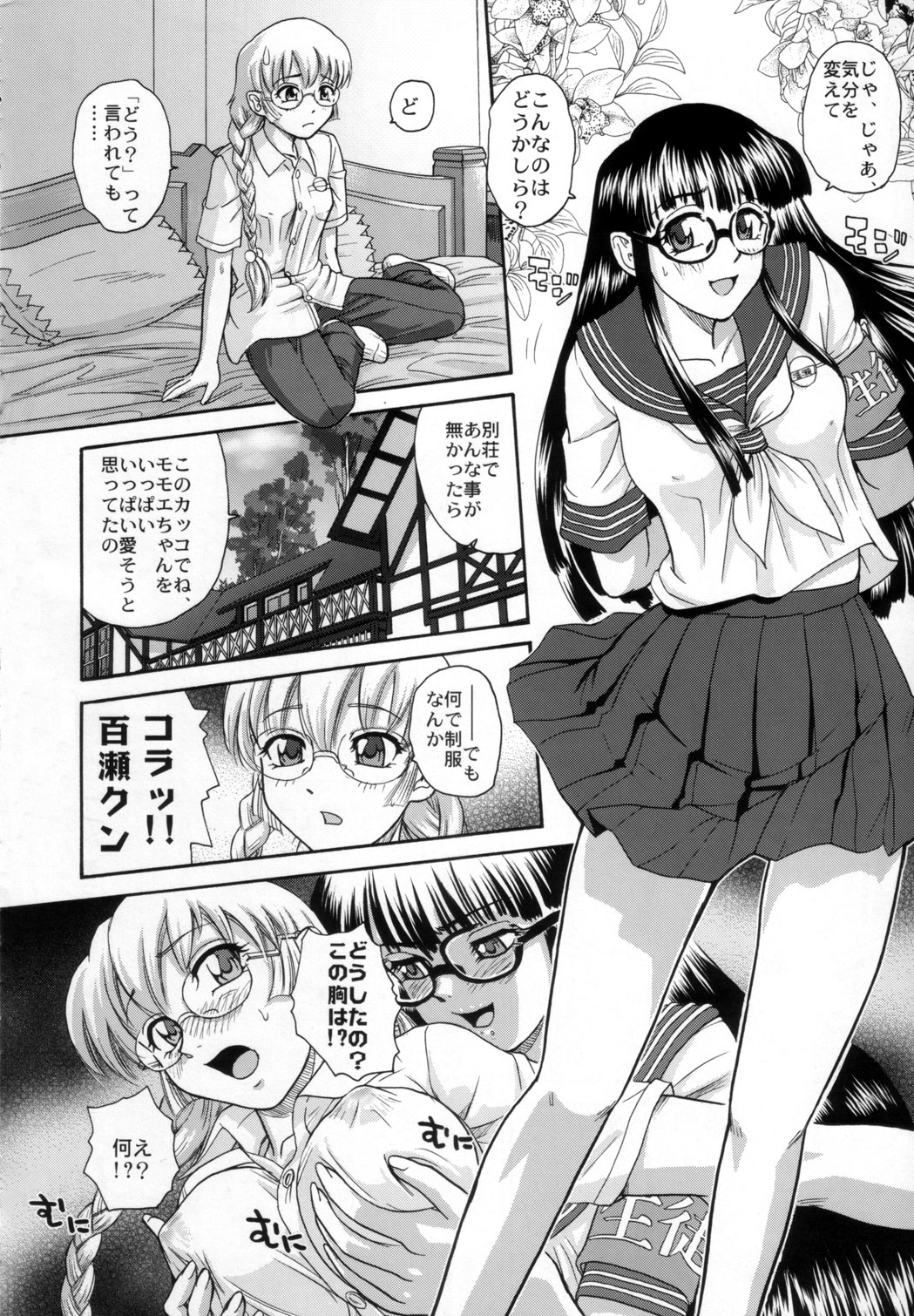 (C72) [Behind Moon (Q)] Dulce Report 9 page 55 full