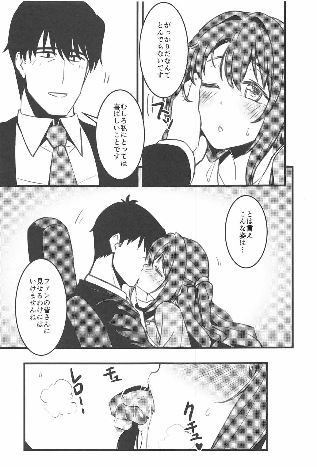 [Ganbari Machine (Shino)] P-san! Watashi-tachi Motto Ganbarimasen ka? (THE IDOLM@STER CINDERELLA GIRLS) page 20 full
