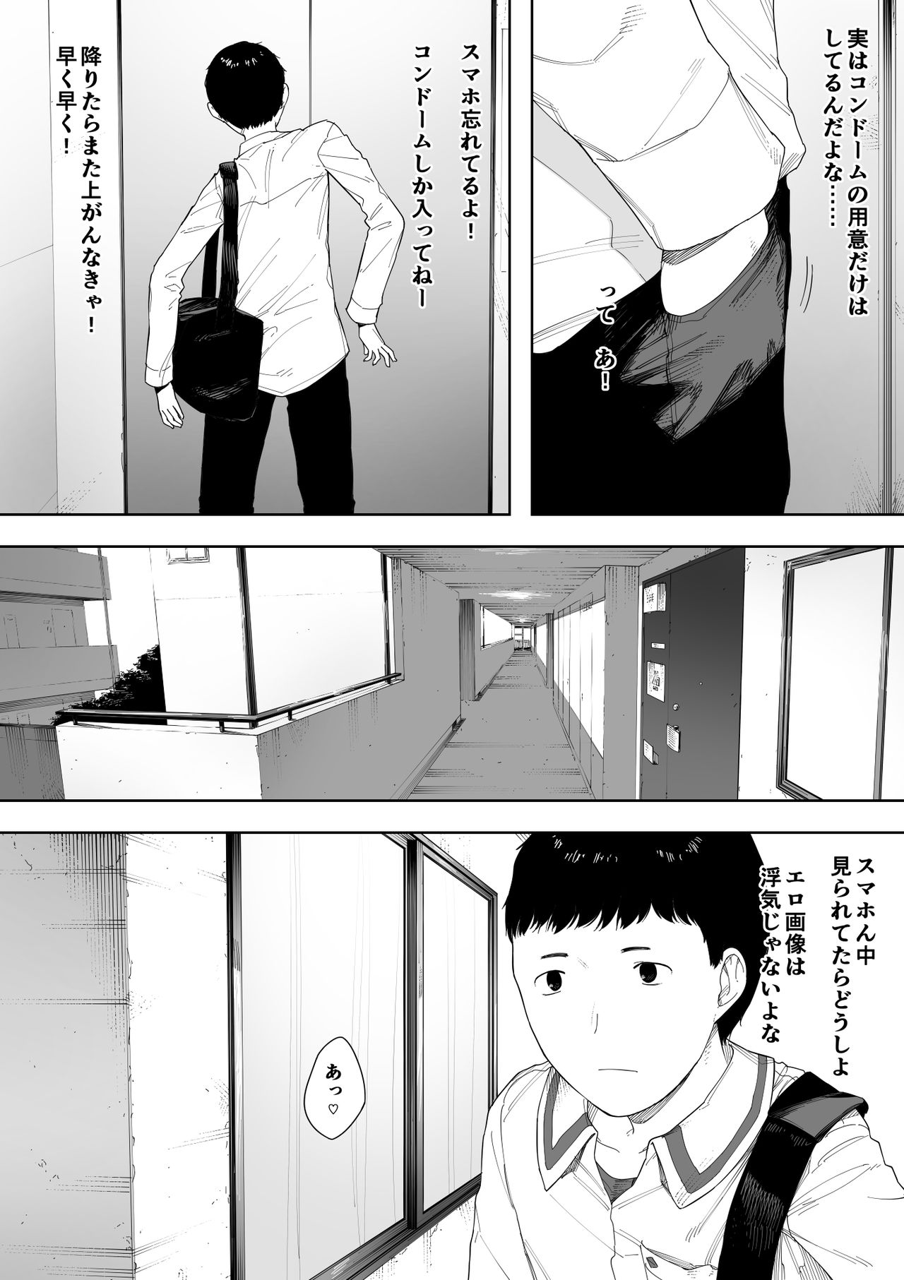 [NT Labo (NT Robo)] Himitsu no Kinshin Sex Daisuki Kyoudai page 46 full