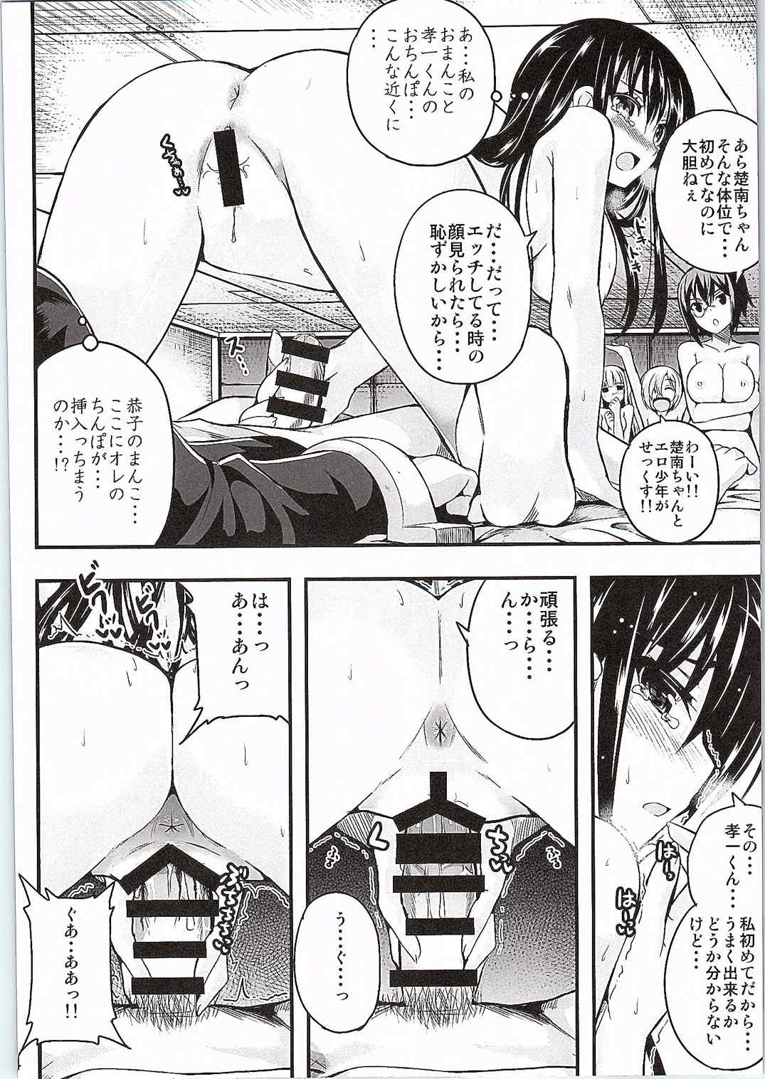 (C86) [Sanbai Kaiouken (ChouNiku, Oniyazu Kakashi, Itou Souichi)] SikoSiko//TINKS (Kenzen Robo Daimidaler) page 22 full