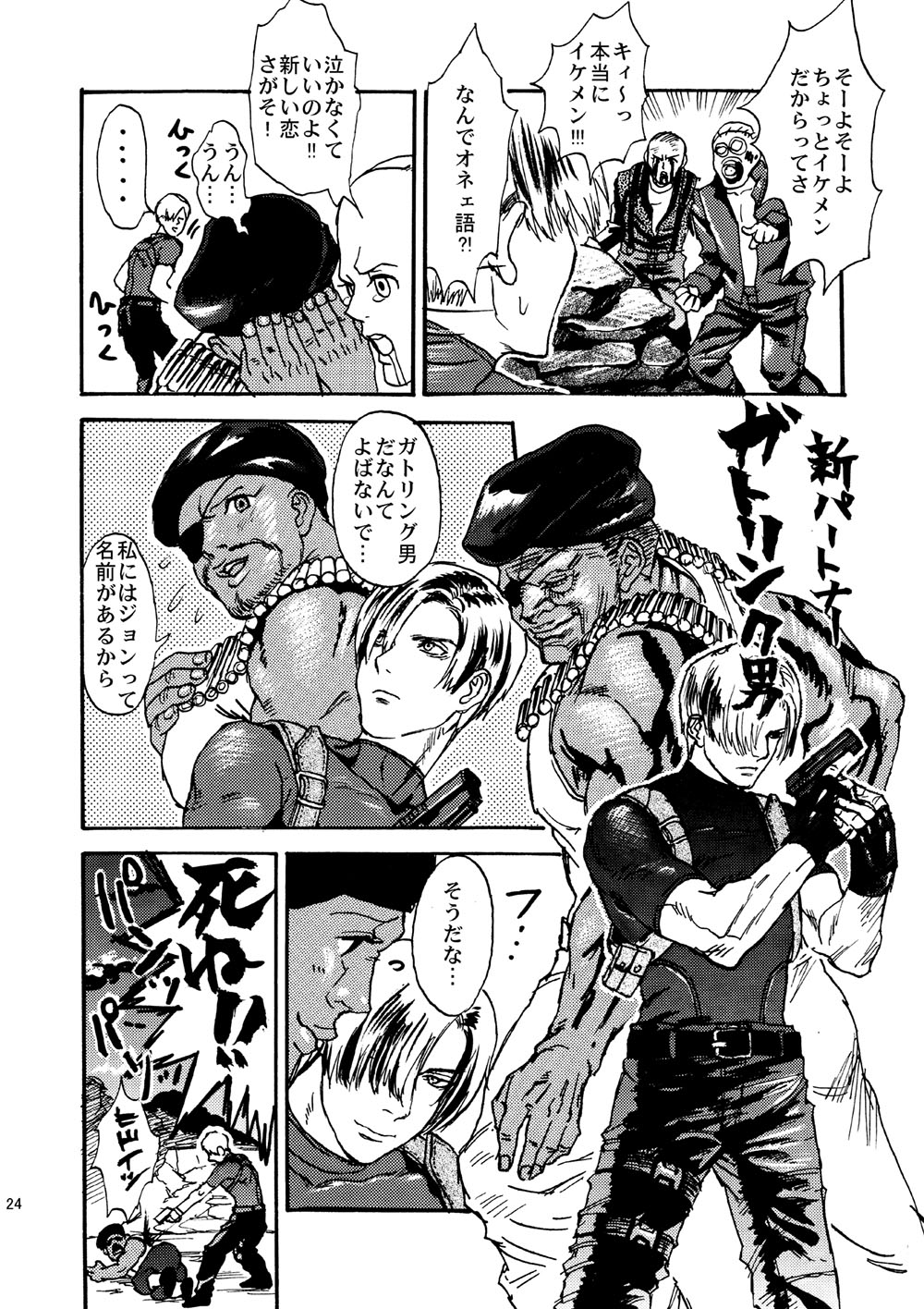 [Katou Tetsupei @ 7/5 Tankoubon Hatsubai] VILLAGE OF FEAR RE4 Doujinshi Web Sairoku page 21 full