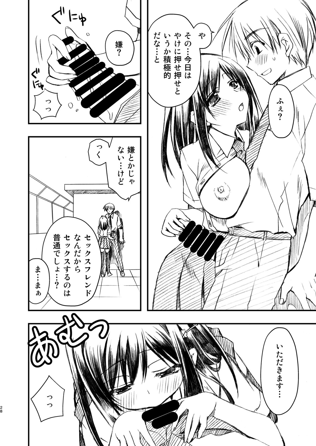 [Ryuu no Kinyoubi (Ryuga Syo)] SEX FRIEND Soushuuhen [Digital] page 28 full