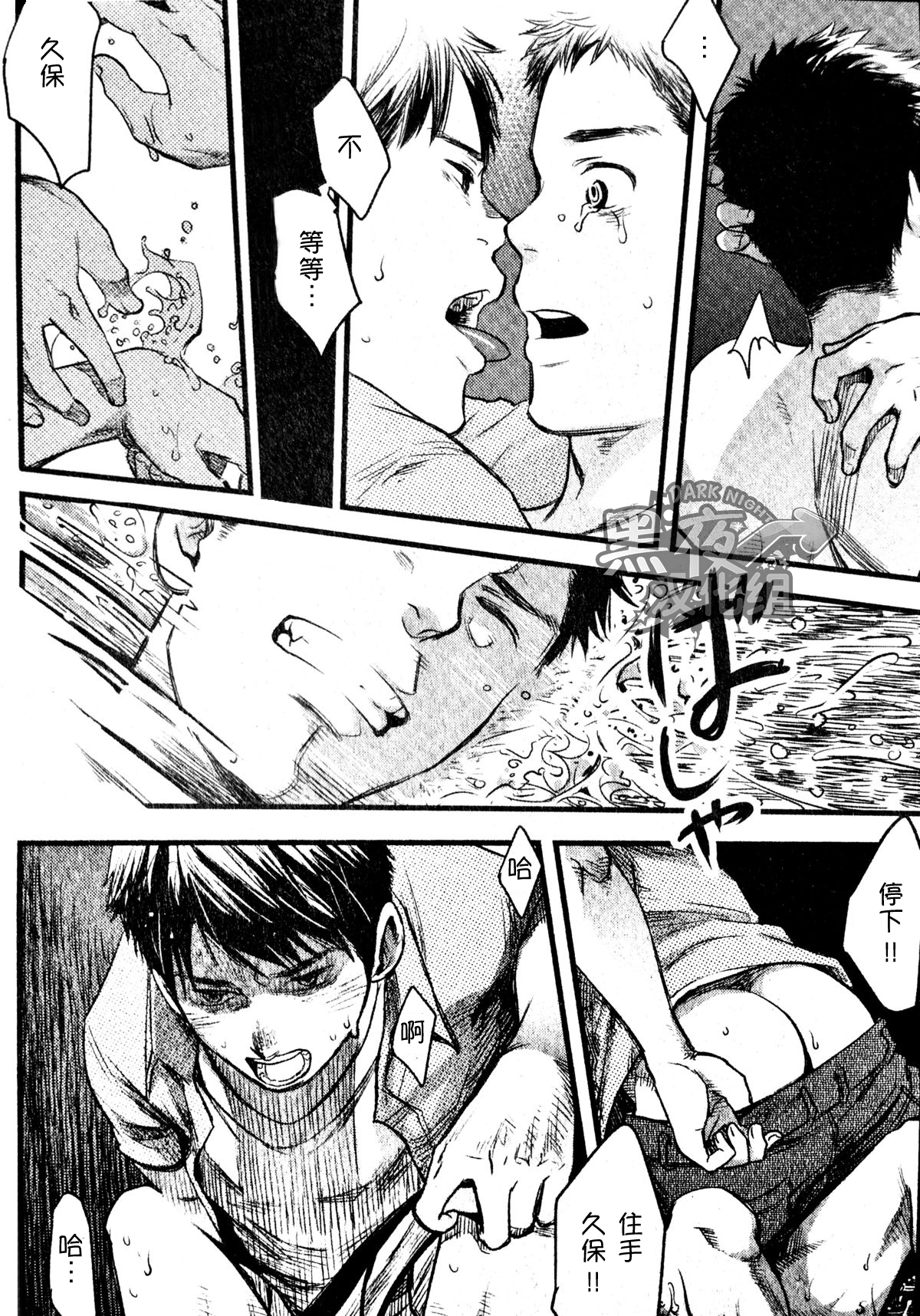 19号-海上生明月 [黑夜汉化组][Chinese] page 22 full
