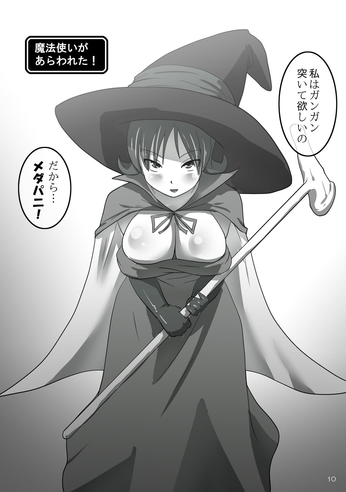 [Yuzuponz (Rikka Kai)] BITCH QUEST 2.5 (Dragon Quest III) [Digital] page 9 full