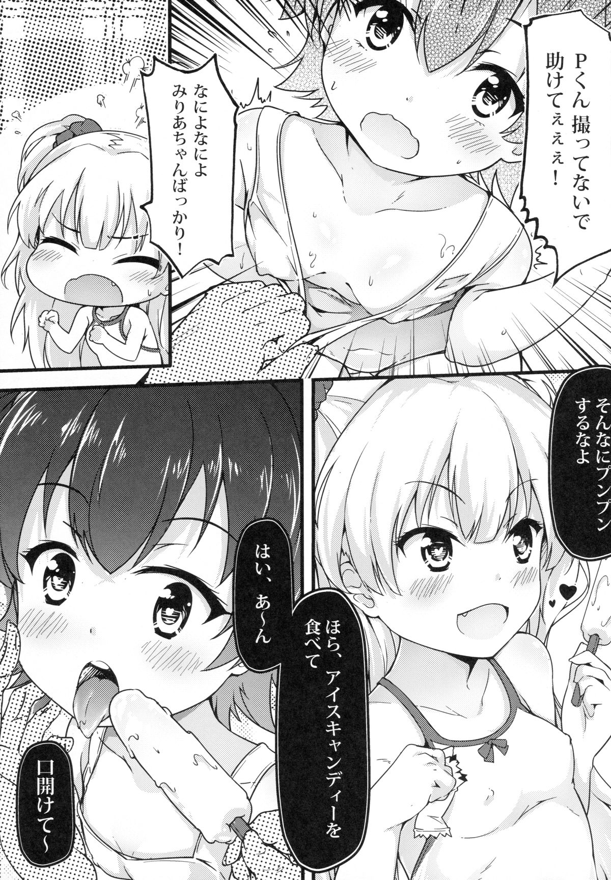 (C88) [Mukousharan (Chiyami)] Let's Make Love!! (THE IDOLM@STER CINDERELLA GIRLS) page 8 full