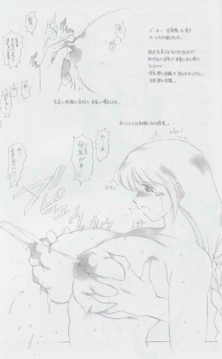 [Mugi Tokisaka, Lip Van Winkle, TIMEST] C.Revolution - Copy Book page 24 full