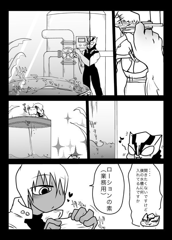 [Kamawanu (Nakaasa)] Suisou no Naka wa Nurunuru Shiteiru no de Chakkari Honban mo Dekiru Hazu! (Kekkai Sensen) [Digital] page 5 full