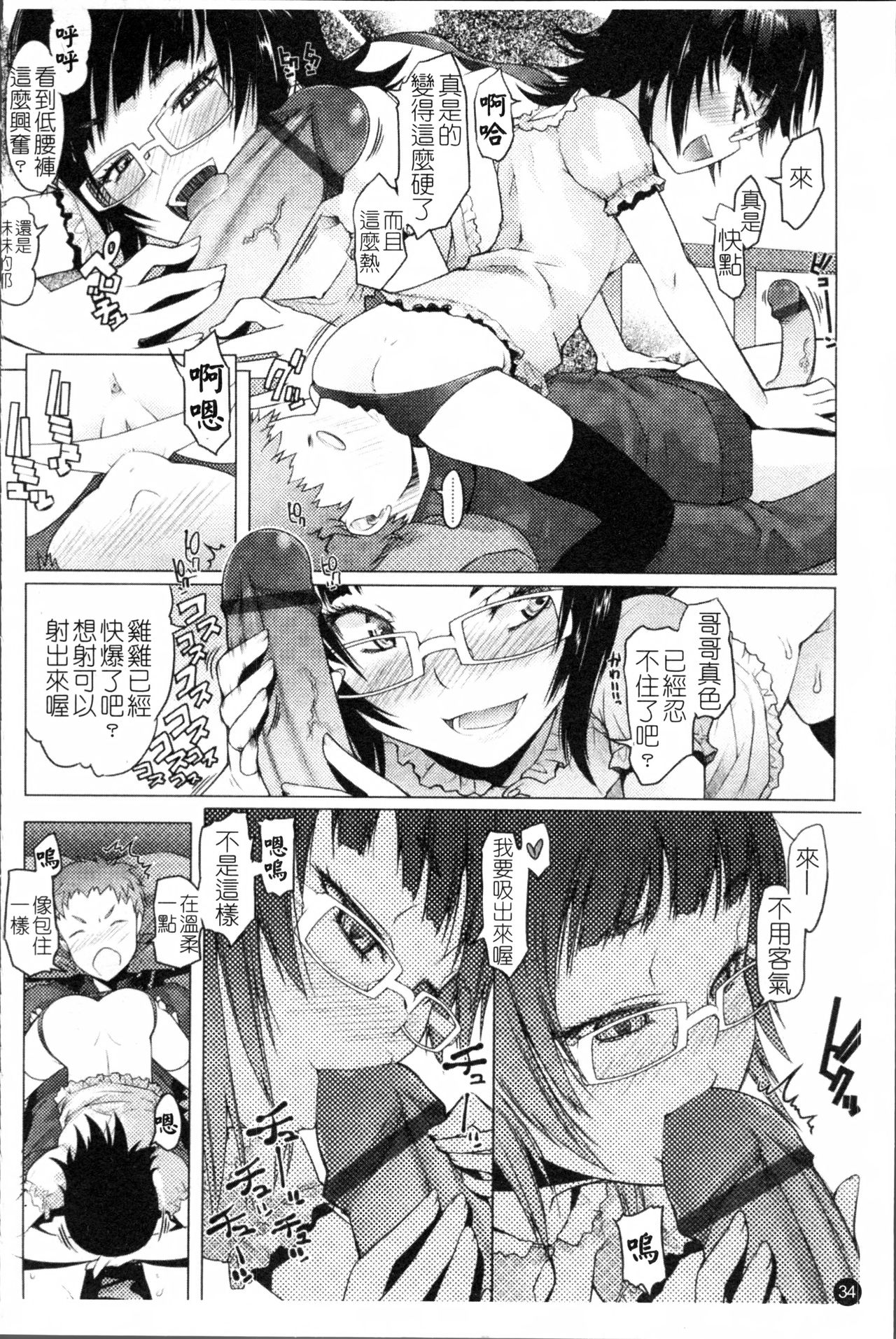 [Asaki Takayuki] Sho-Pan!! [Chinese] page 41 full