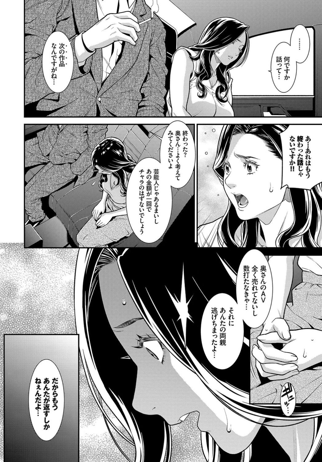 [Syuuen] Secret Wife #1-3 [Digital] page 23 full