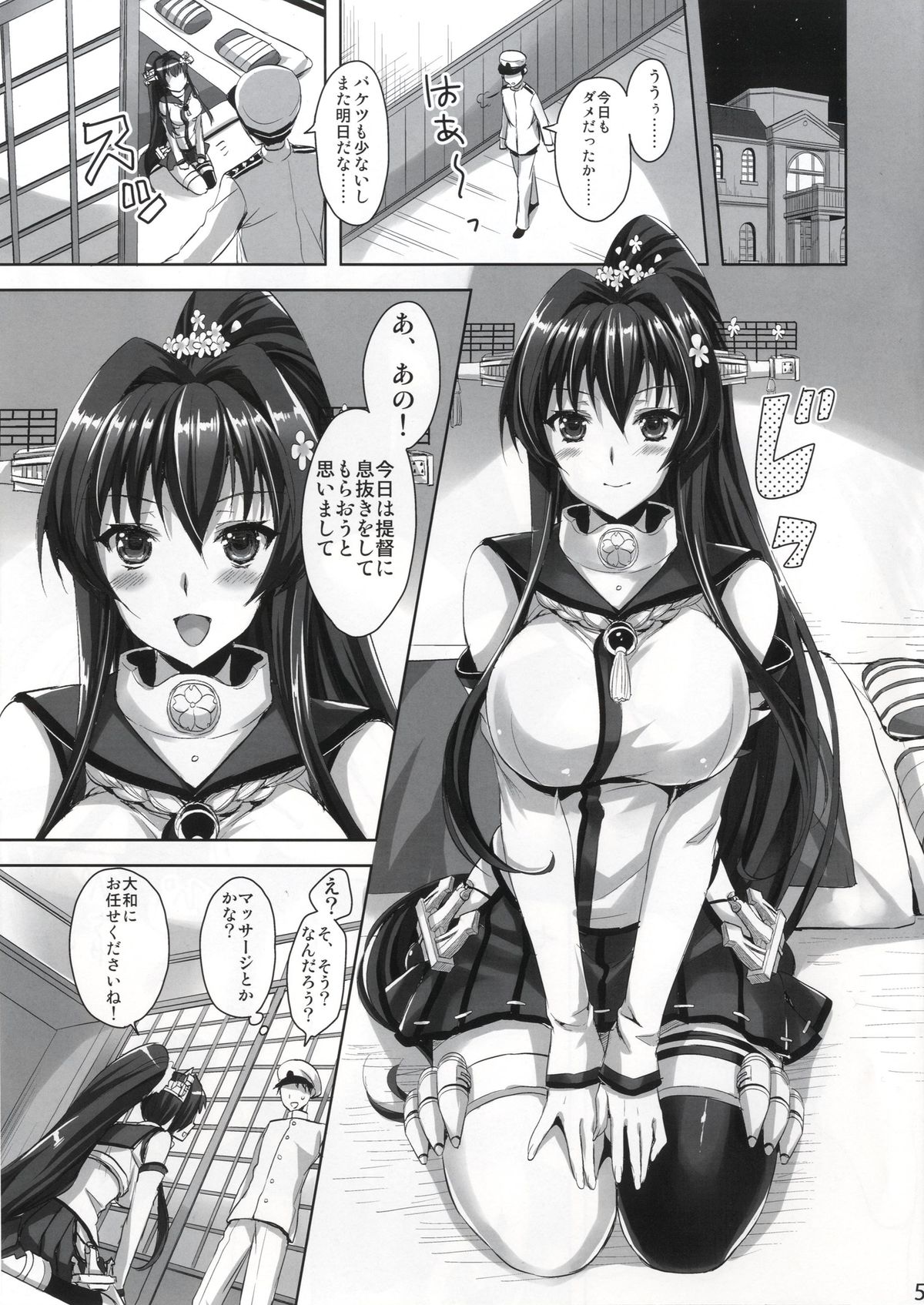 [Aigamodou (Ayakawa Riku)] Yamato-san no Ouen Ecchi (Kantai Collection -KanColle-) [Digital] page 5 full