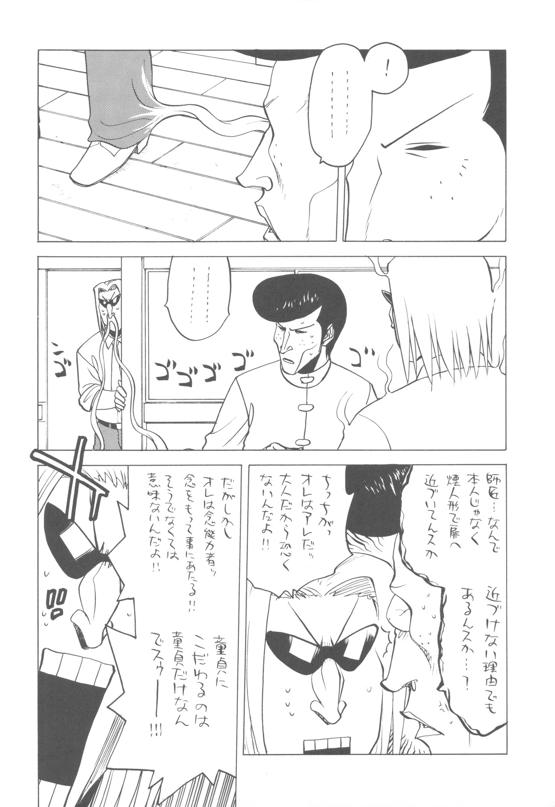 (C82) [Kacchuu Musume (Various)] Shikabame (Tasogare Otome x Amnesia, Sankarea, Kid Icarus) page 9 full