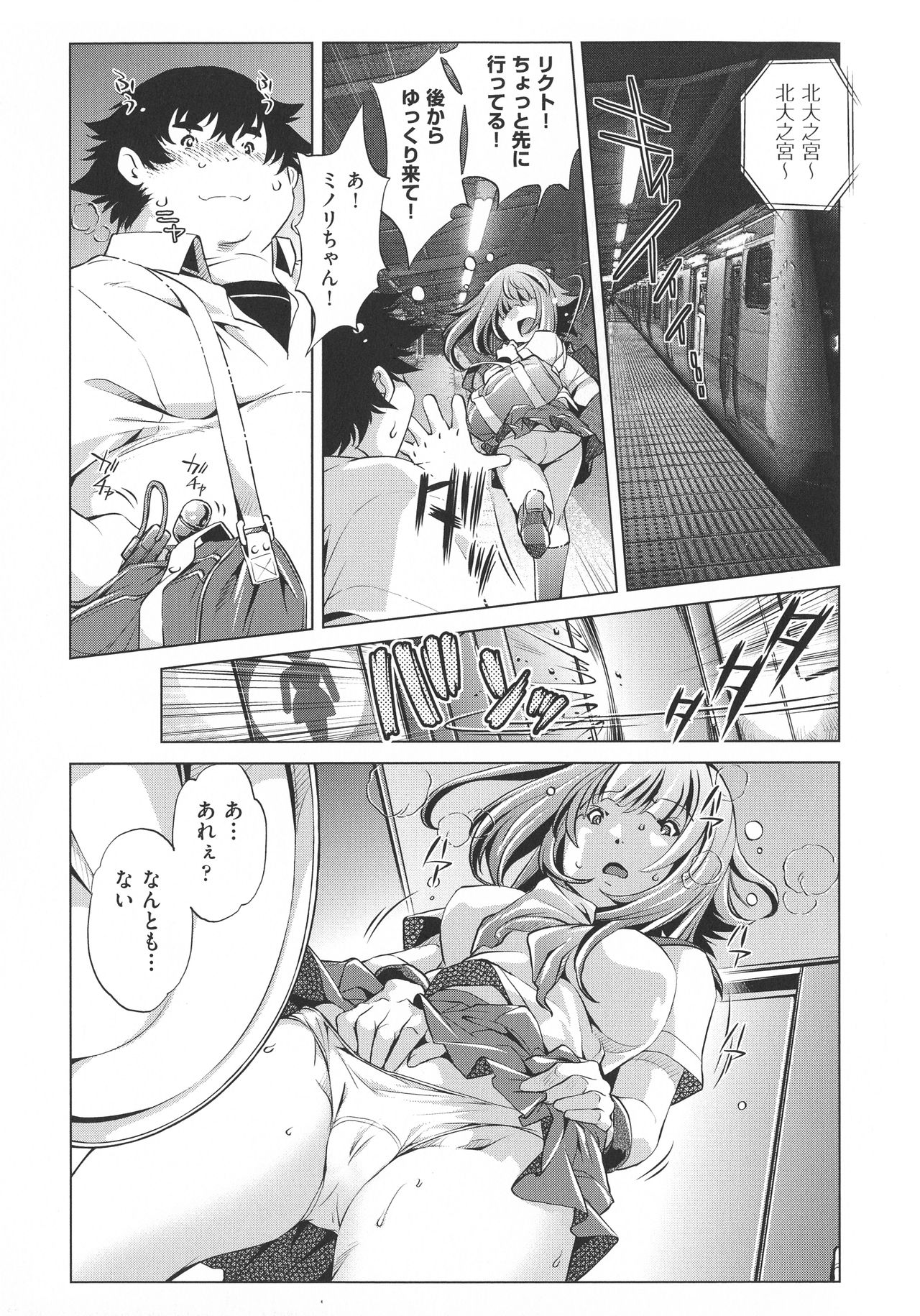 [Ootori Ryuuji] Jikan Teishi Now! page 37 full