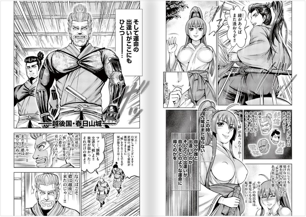 [Oosugi Yukihiro] Toishijyou Enjyou 2 ch01 - ch07 [Webrip] (Ongoing) page 85 full