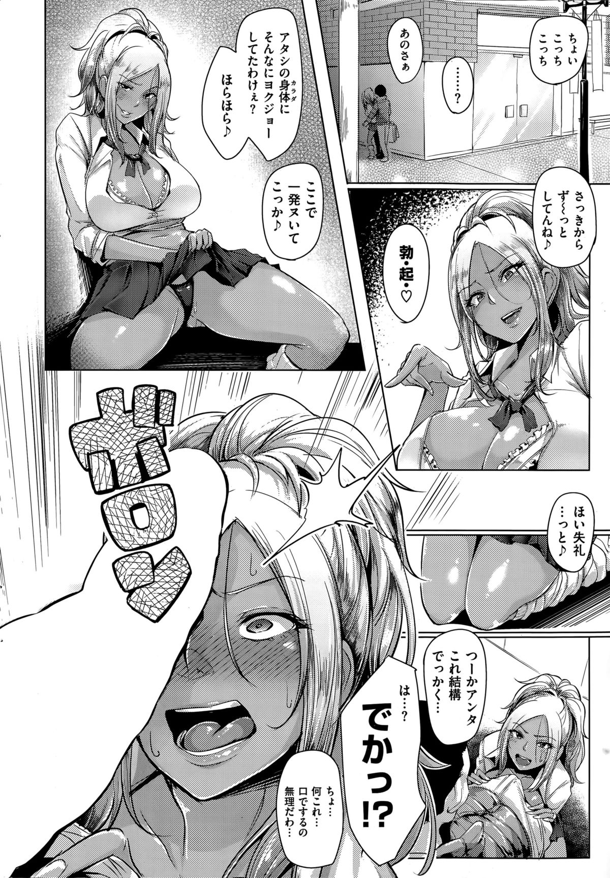 COMIC Shitsurakuten 2015-05 page 12 full