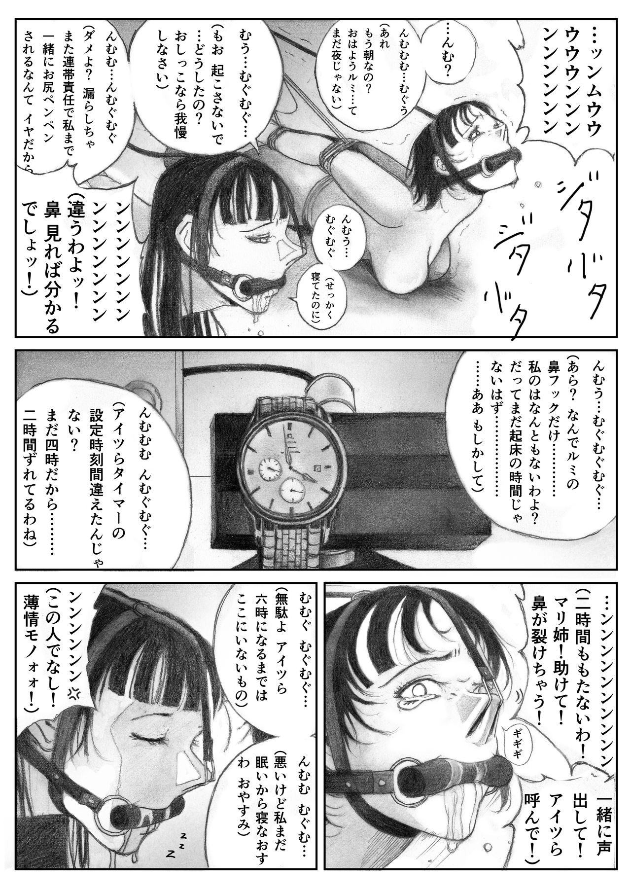 [BBB] Katte ni Buta Aigo ♡ page 21 full