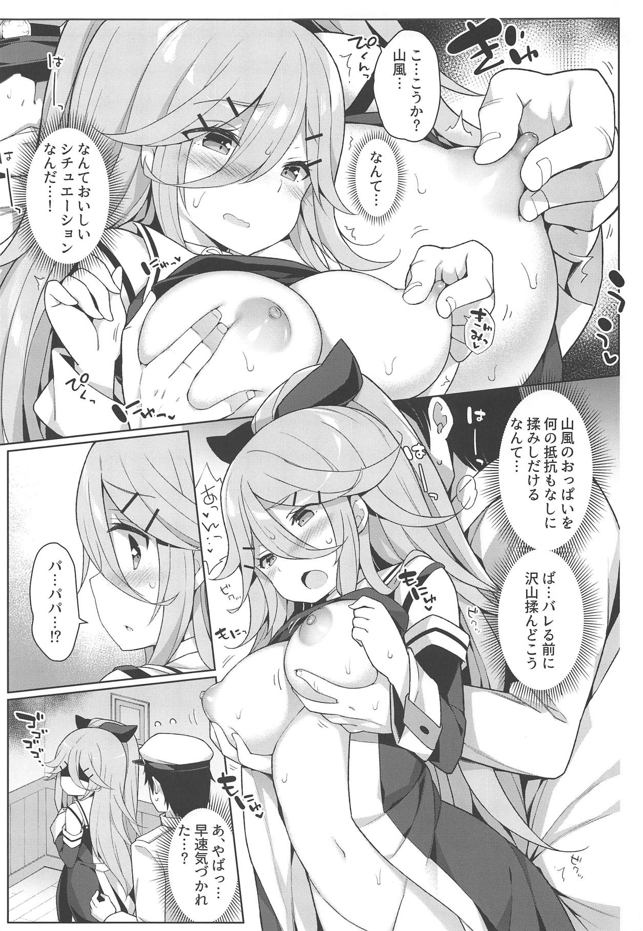 (C95) [Gakushokutei (Watanon)] Papa to H na Yoidore Yamakaze (Kantai Collection -KanColle-) page 8 full