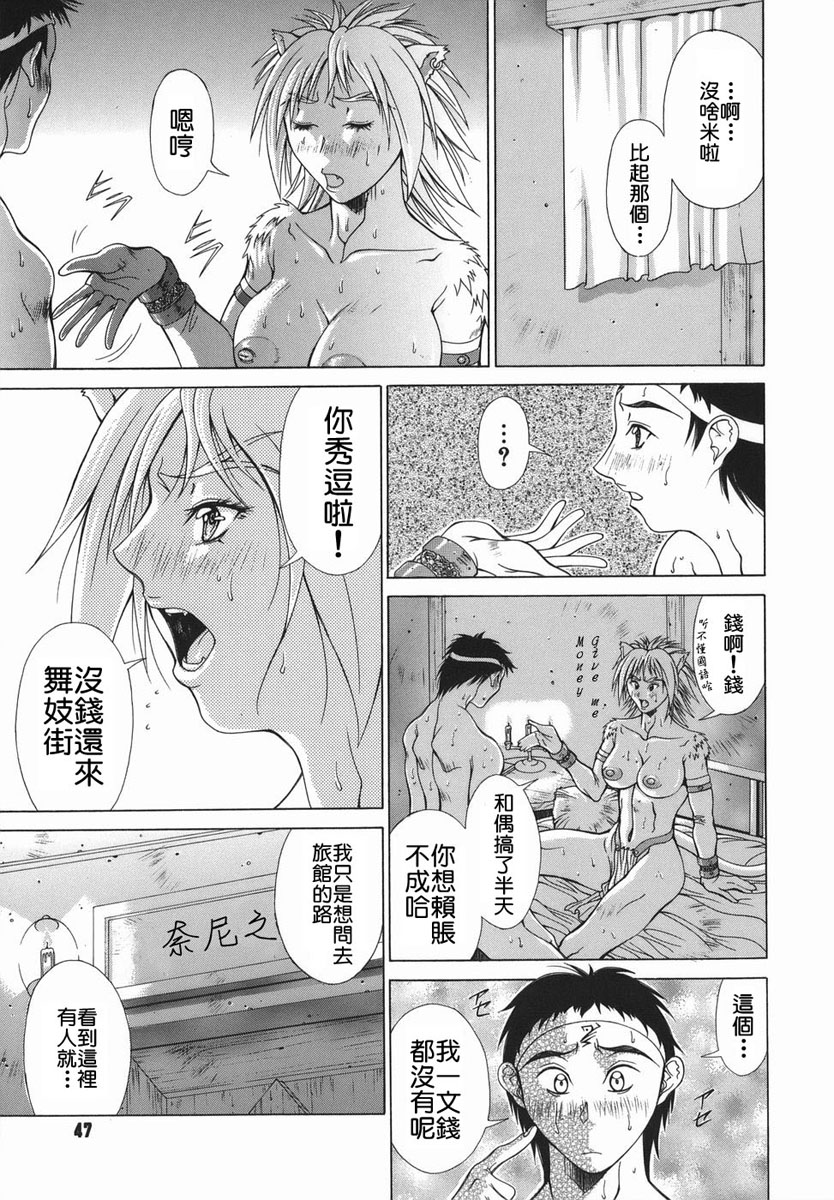 [Aki Matsuri] Elf to Shounen to [Chinese] [2D漢化組] page 47 full