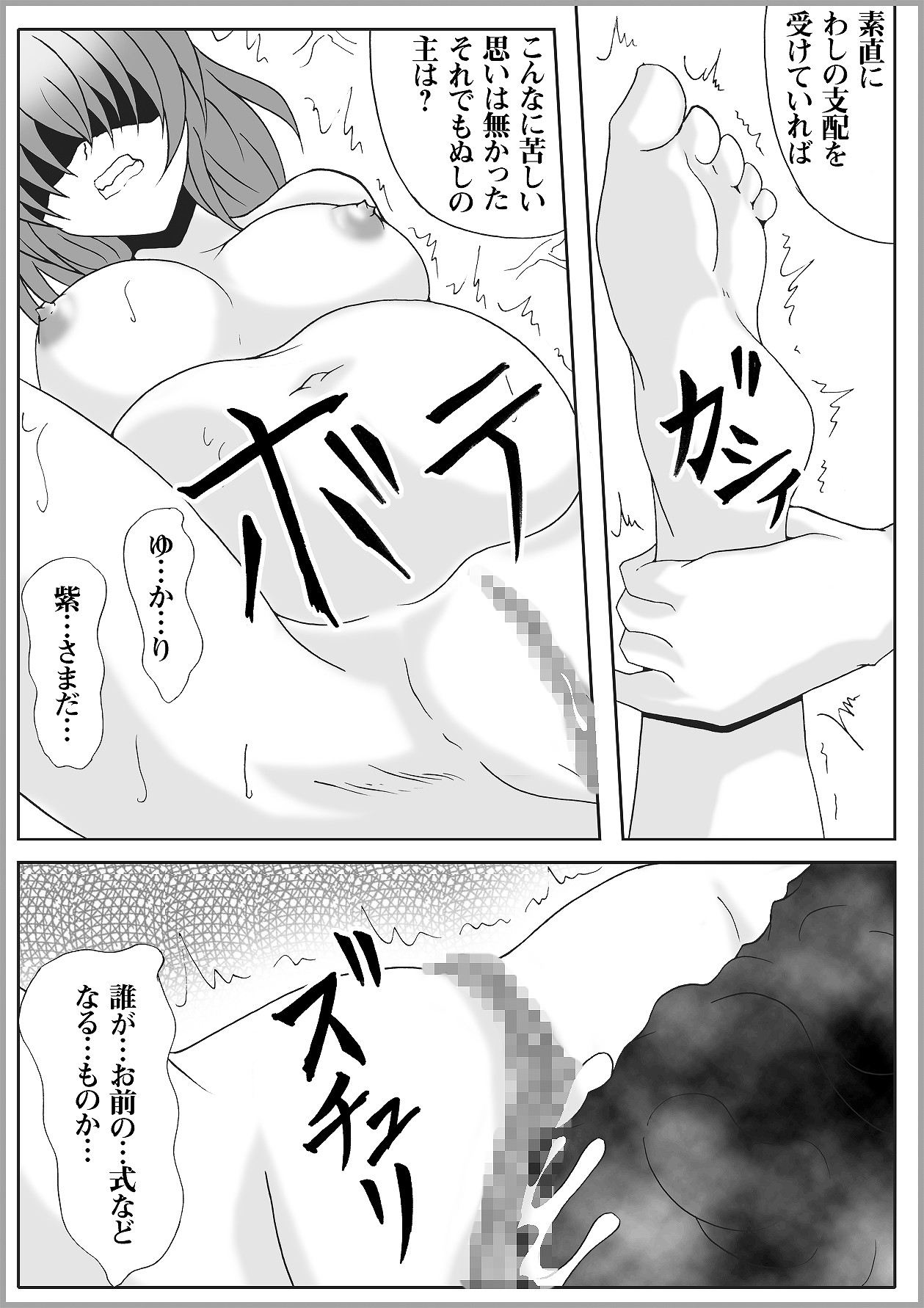 [Hirono D.C] Ribidoo Zenkai!! Vol.20 (Touhou) page 21 full