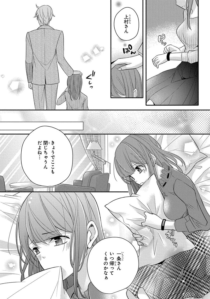 [ななみあいす] 60分強制SEX休憩～法律で上司とHするのもお仕事です～【完全版】 page 396 full