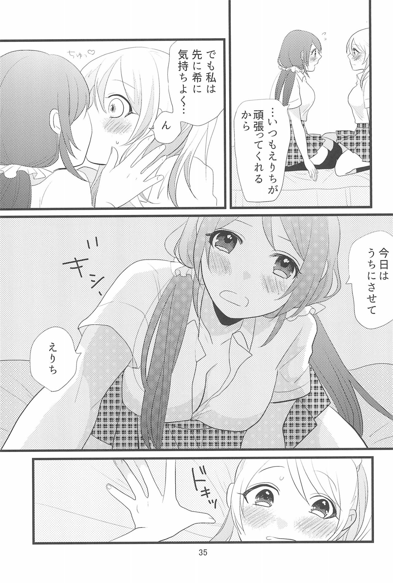 (C90) [BK*N2 (Mikawa Miso)] HAPPY GO LUCKY DAYS (Love Live!) page 39 full