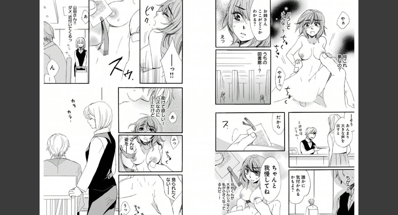 [Momohaku Asako] Namatari Yuhime ~The Collector~ [Gassatsu-ban] page 14 full