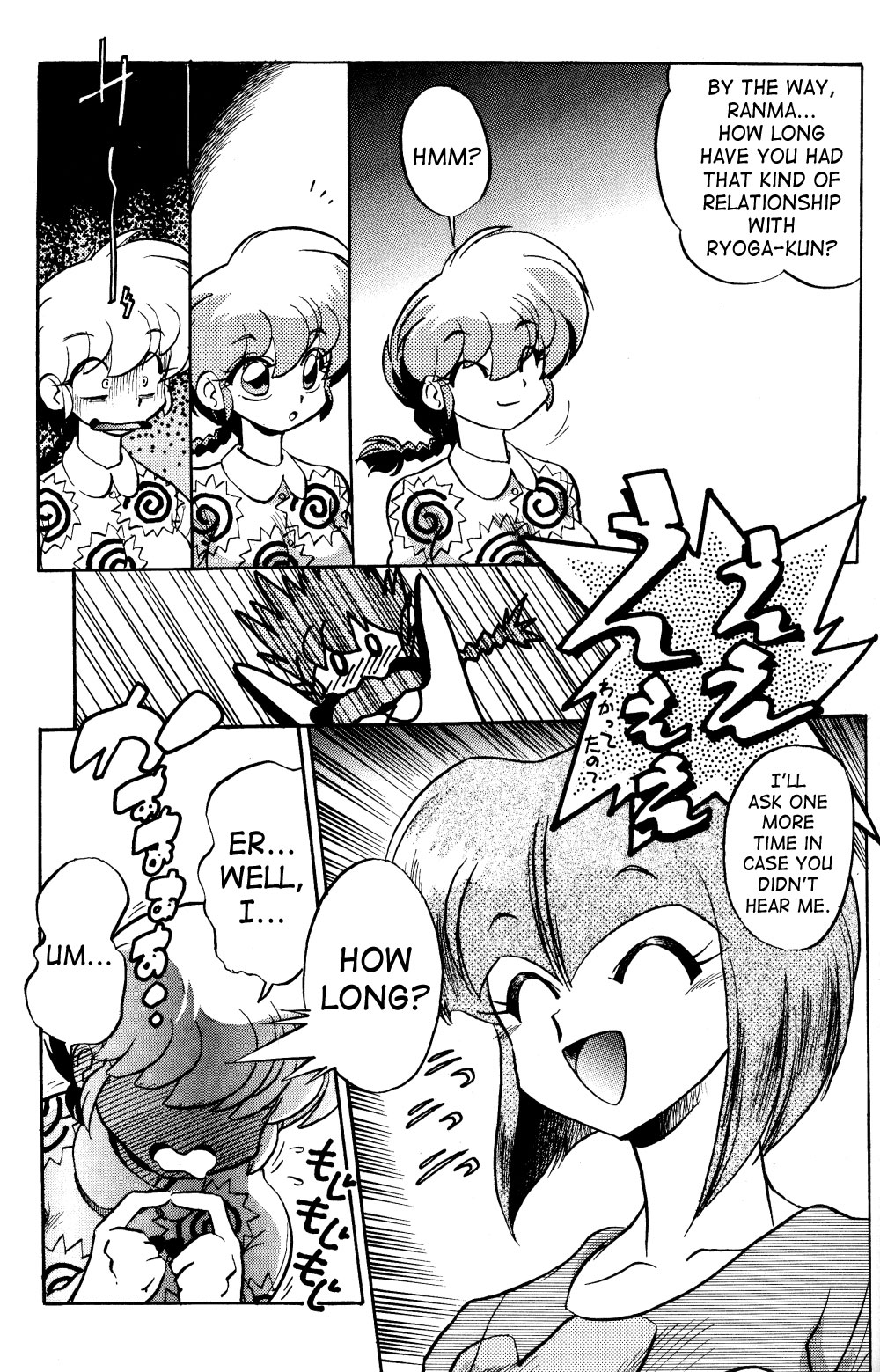 (C68) [... Mou Ii Desu. (Jinmu Hirohito)] Ra Ra (Ranma 1/2) [English] page 21 full