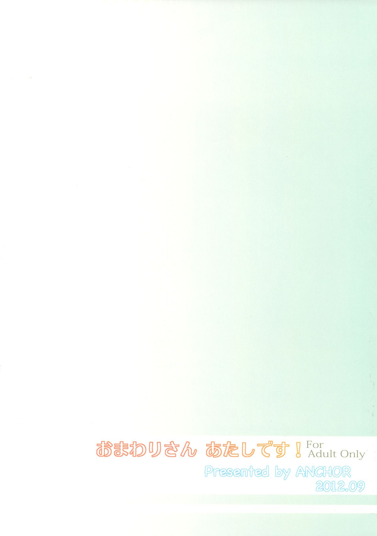 (COMITIA101) [ANCHOR (Mutou Mato)] Omawari-san Atashi desu! | Officer, It's Me! [English] =TV & Yuri-ism= page 33 full