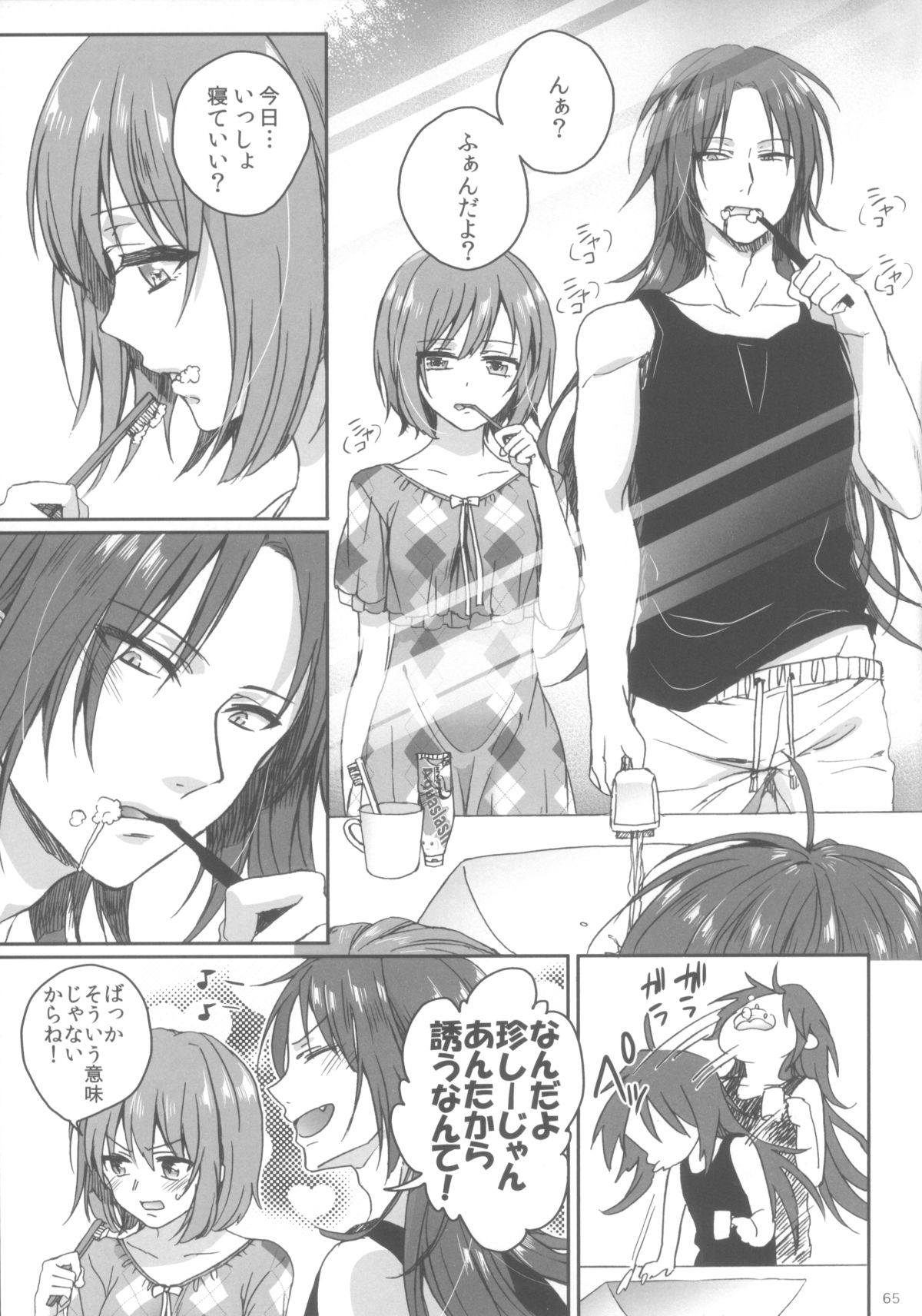 (C86) [Aimaimoko (Saotome Mokono)] Nightmare Mermaid (Puella Magi Madoka Magica) page 40 full