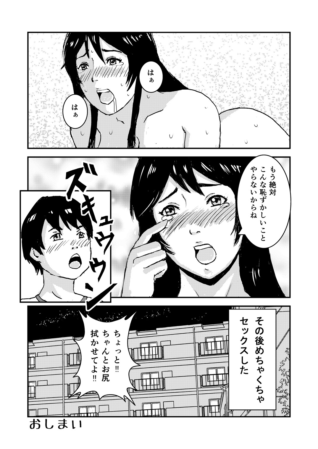 [Hekomeshiya (Hekomeshi)] Kanojo wa Tanomi o Kotowarenai page 10 full