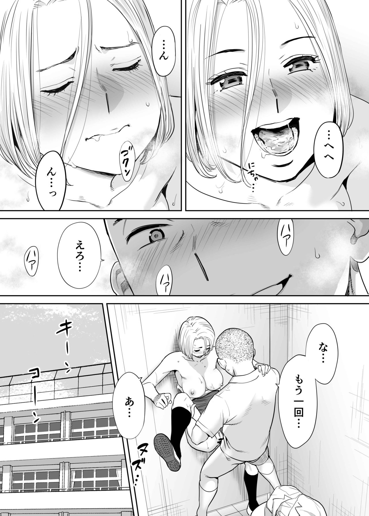 [Katsura Airi] Karami Zakari vol. 2 page 14 full
