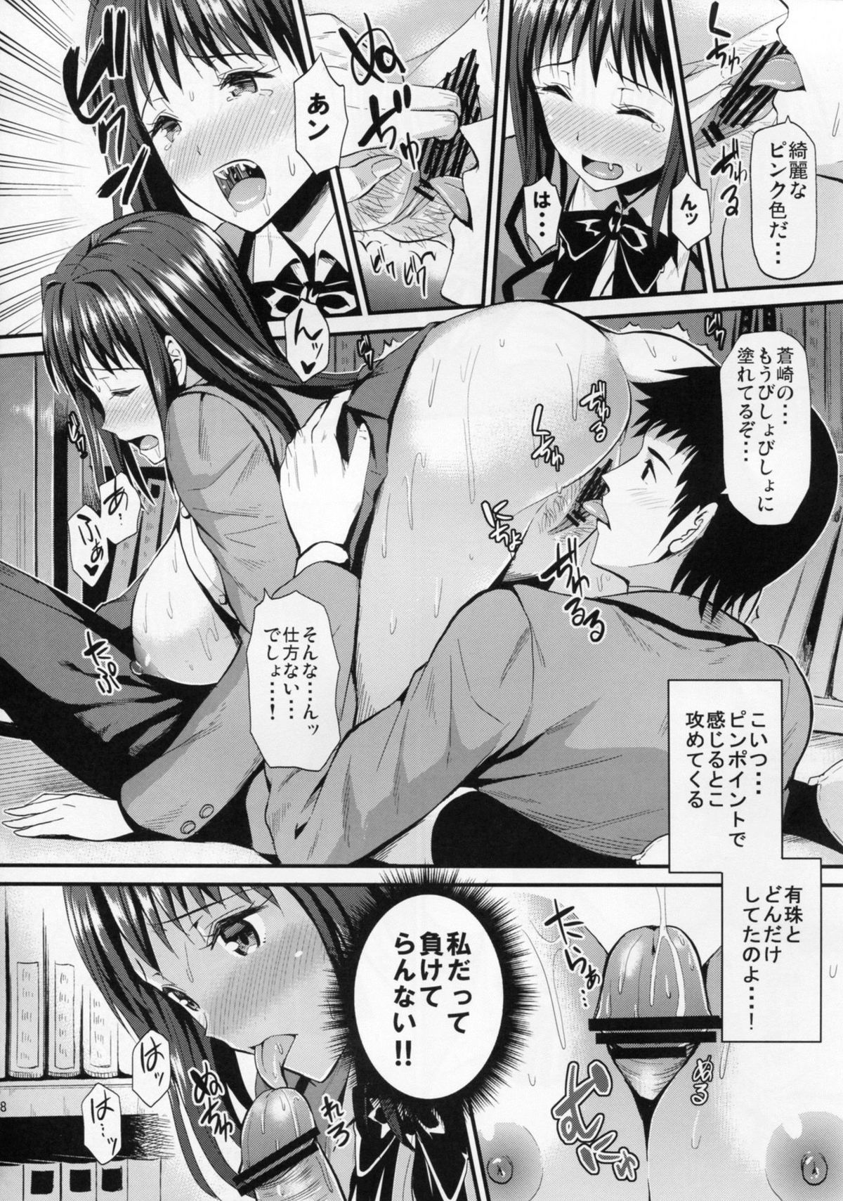 (C82) [Dai 6 Kichi (Kichirock)] Aokoi (Mahou Tsukai no Yoru) page 18 full