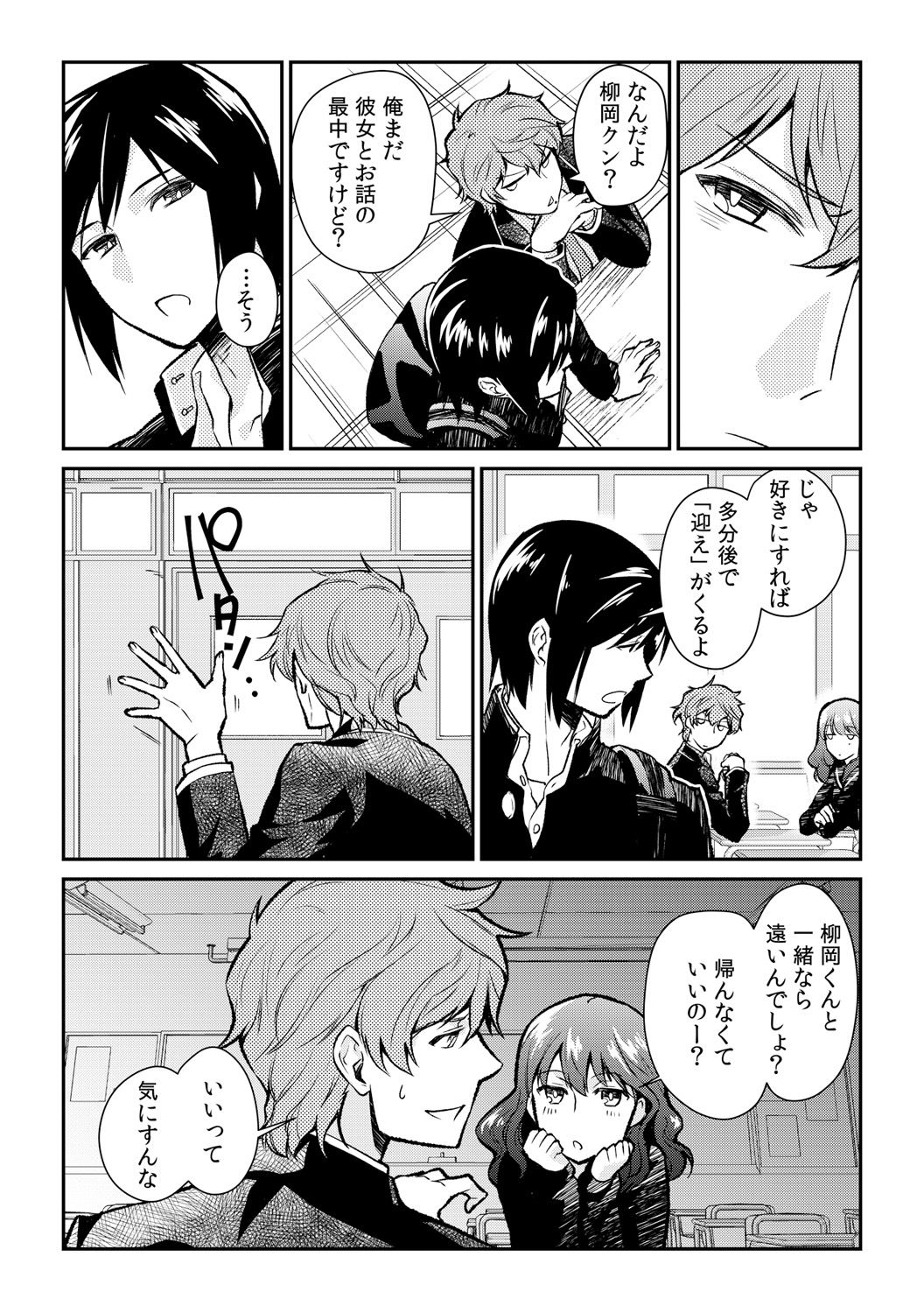 [Akagi Gisho] Ingi-jima ~Otoko-tachi ni Kegasareru tame no Nyotaika Gishiki~ (2) [Digital] page 7 full