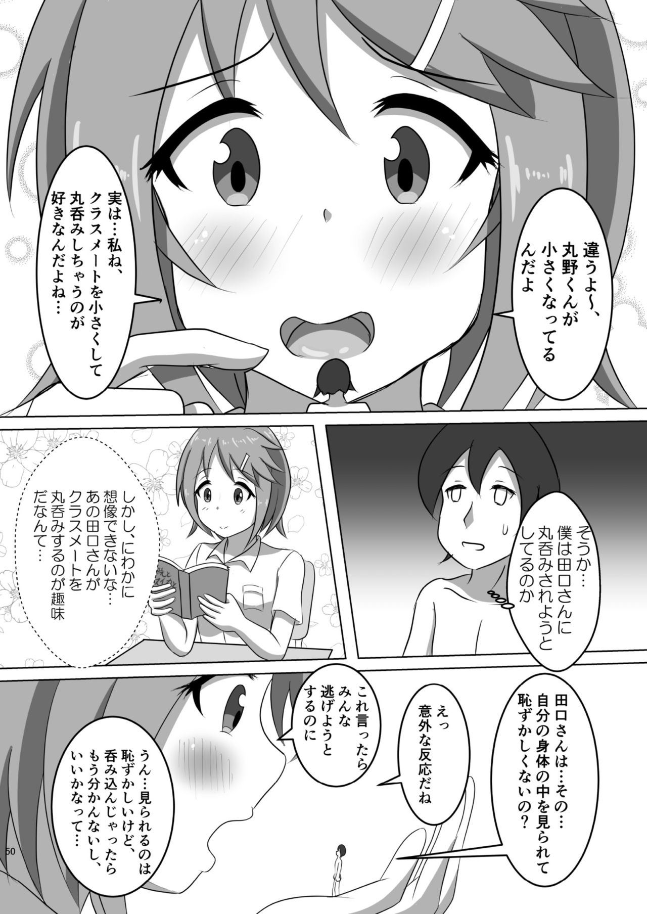 [Chounaikai (Various)] Chounai Kaishi [Digital] page 50 full