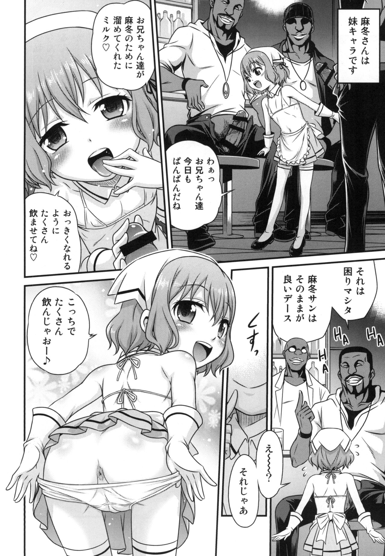 [Studio Tar (Kyouichirou)] YOU no Atsumaru Omise!! (Blend S) [Digital] page 8 full