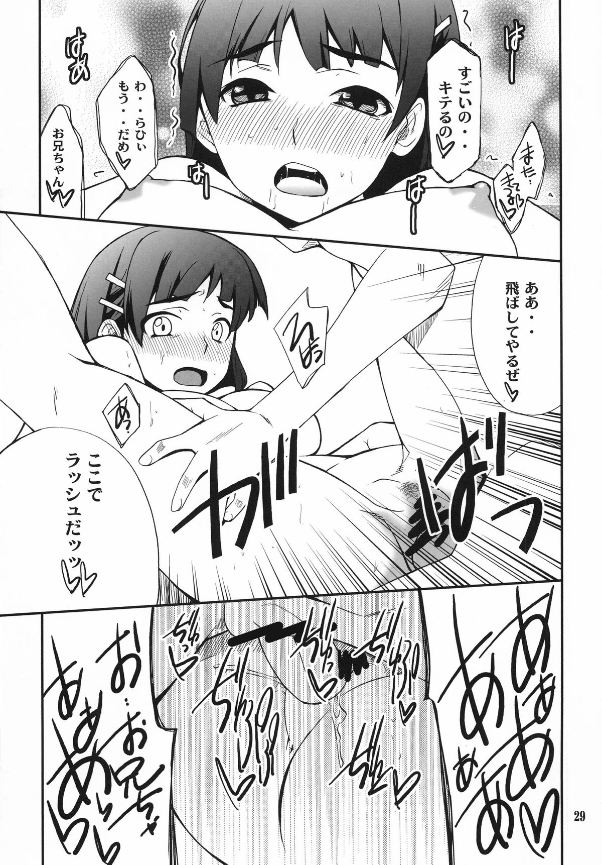 [P-Forest (Hozumi Takashi)] Favorite 2012 (Various) [Digital] page 29 full
