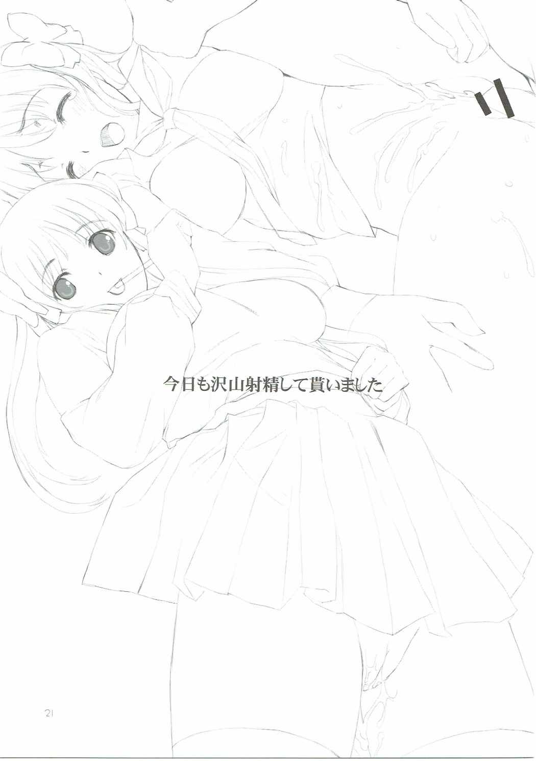 (C76) [Lily Lily Rose (Mibu Natsuki)] 8-gatsu no Aru Hareta Asa ni 100% no Onnanoko to Deau Koto nitsuite (Saki) page 20 full