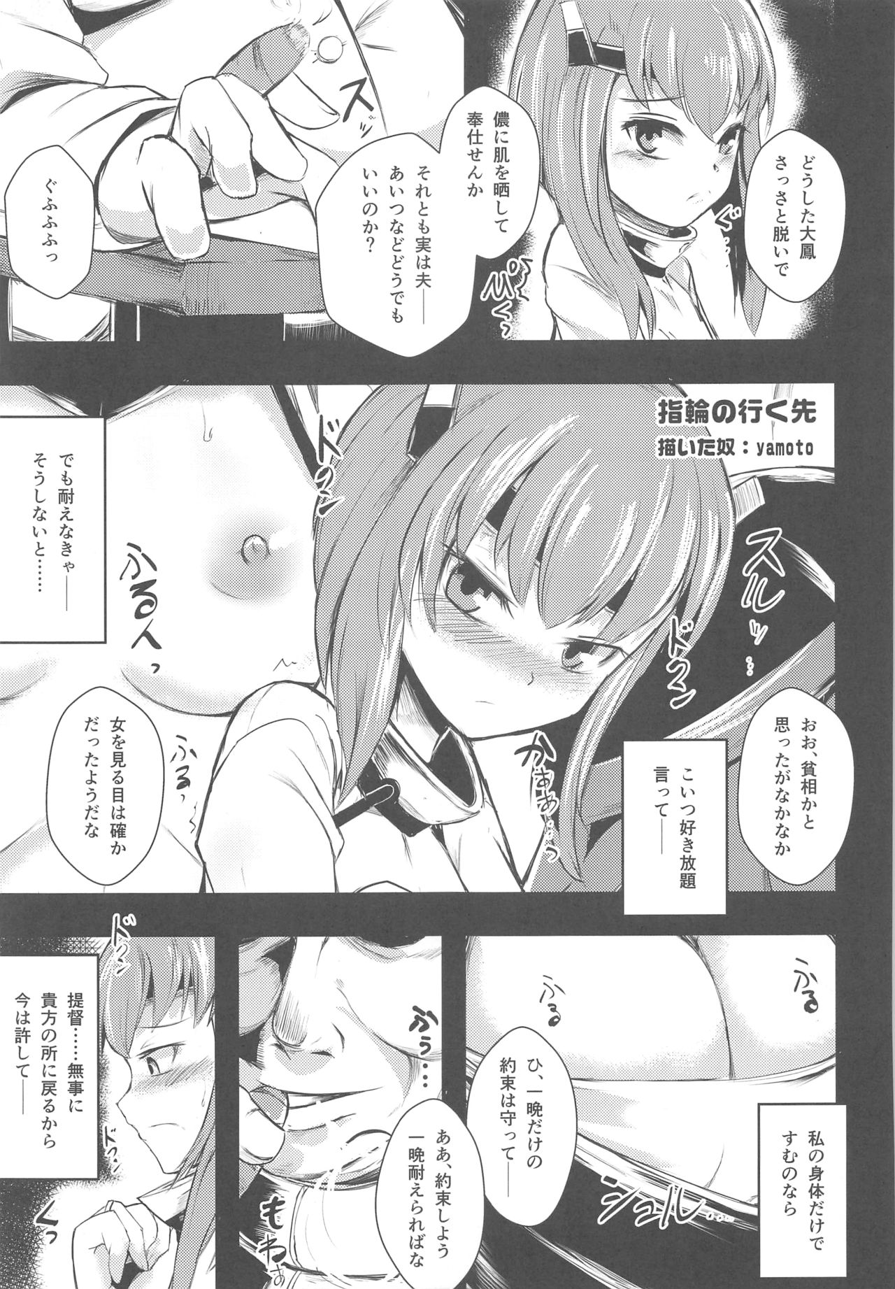 (Houraigekisen! Yo-i! 25Senme!) [Many B (Various)] Ninshin Taihou Rikon Kakko Gachi (Kantai Collection -KanColle-) page 28 full