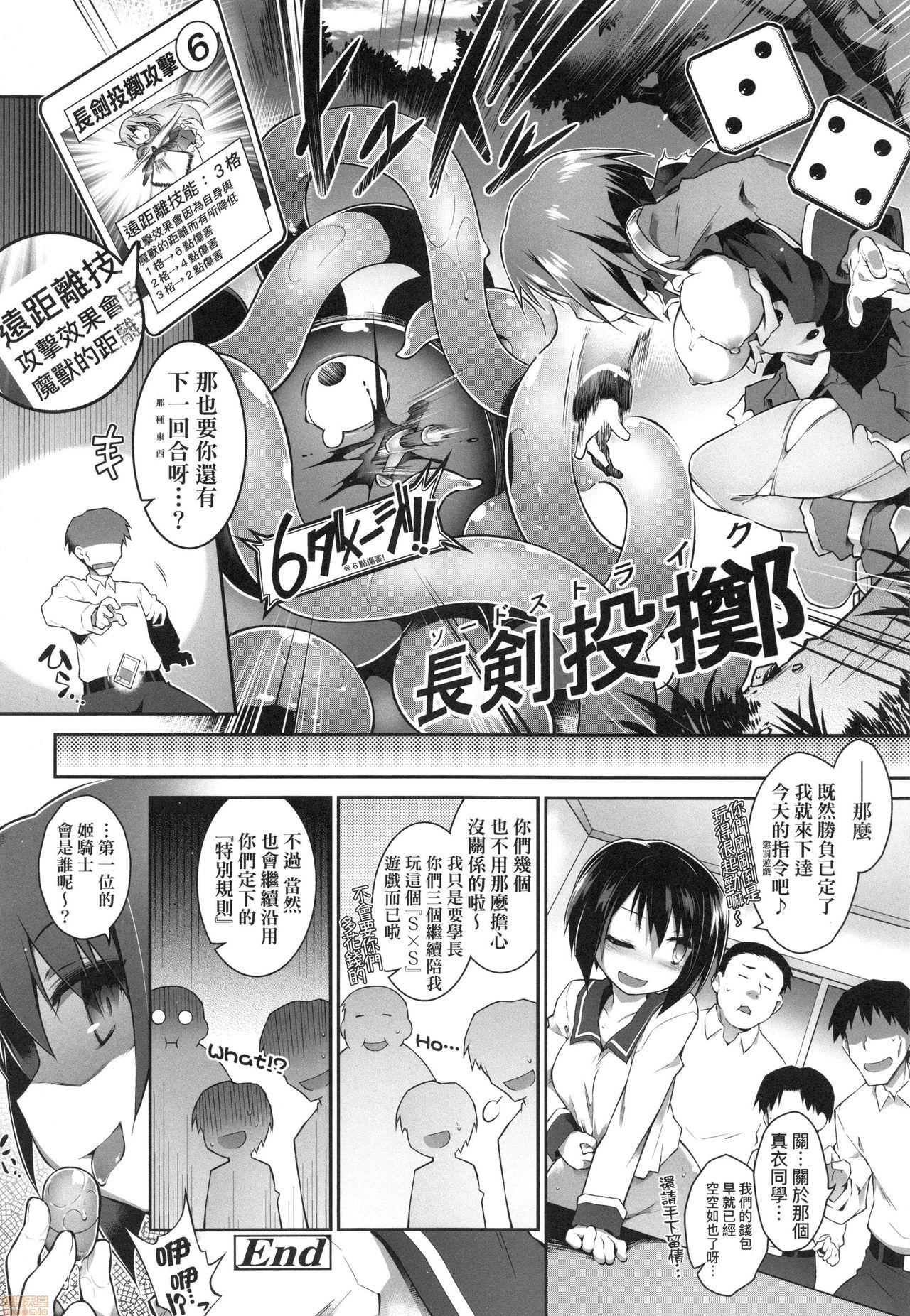 [Tomoshibi Hidekazu] Acme Game Catalog [Chinese] [Decensored] page 52 full