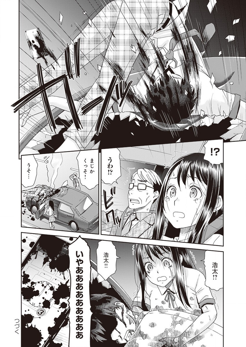 [Momonosuke] Netorare Time Leap (3) page 22 full