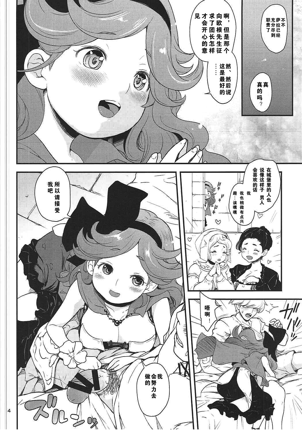 (C89) [T.cop (Natsuki Kiyohito)] Teppeki no Shojo (Granblue Fantasy) [Chinese] page 4 full