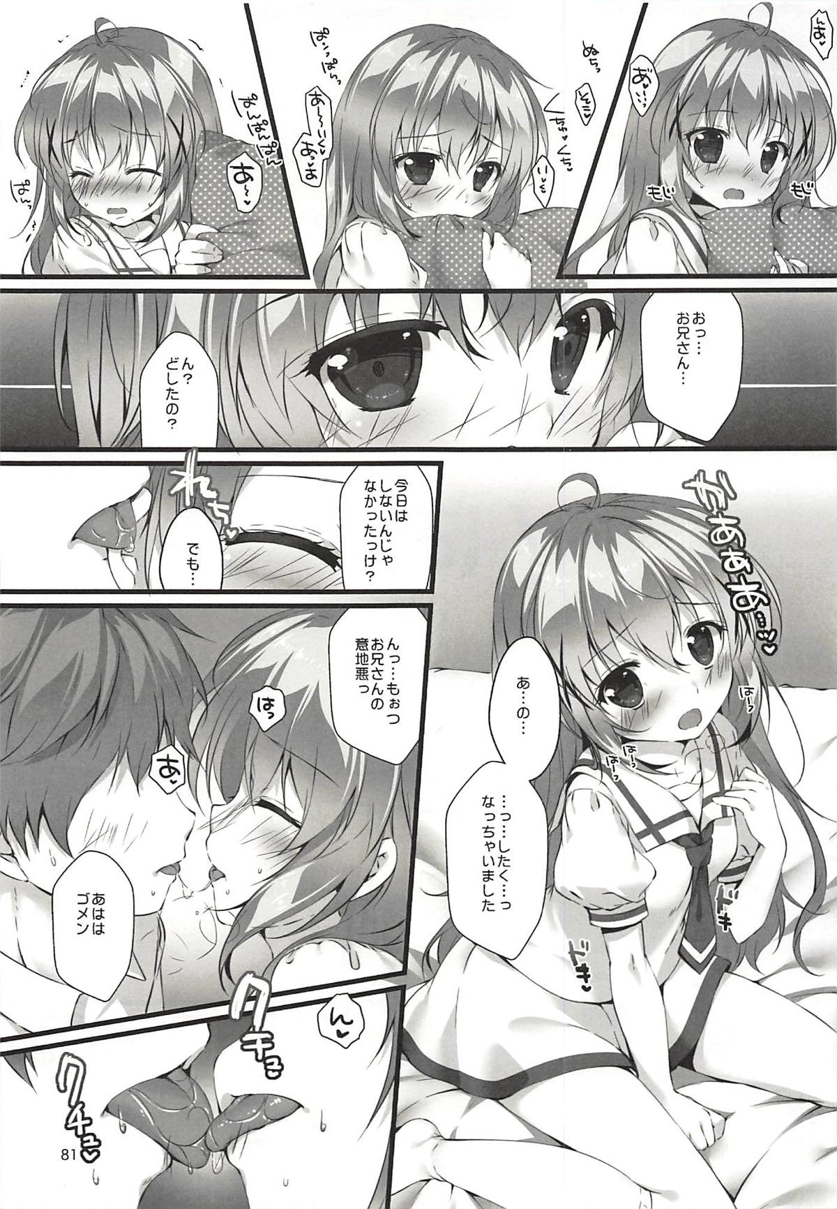 (COMIC1☆13) [PINK CHUCHU (Mikeou)] Kimi ni Koi Shiteru Soushuuhen (Gochuumon wa Usagi desu ka?) page 80 full