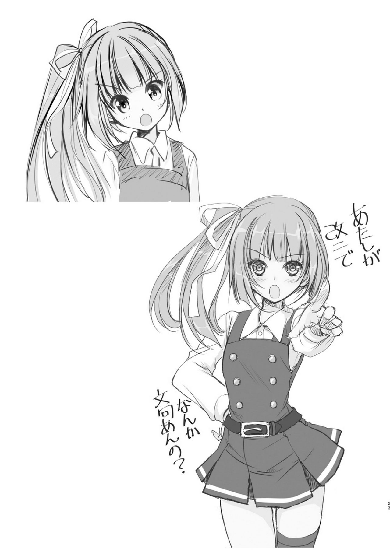 [Gin no Hoshitei (Tamiya Akito)] Reigou Sakusen Hatsudou! (Kantai Collection -KanColle-) [Chinese] [脸肿汉化组] [Digital] page 24 full