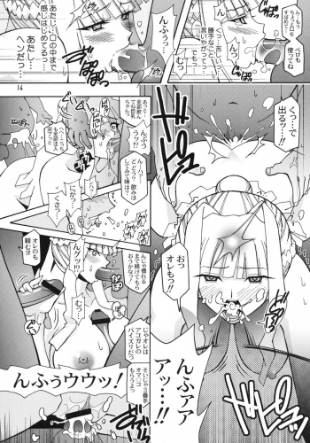 [Studio Mizuyokan (Higashitotsuka Rai Suta)] Haikei UG sama (Ultimate Girl) - page 14
